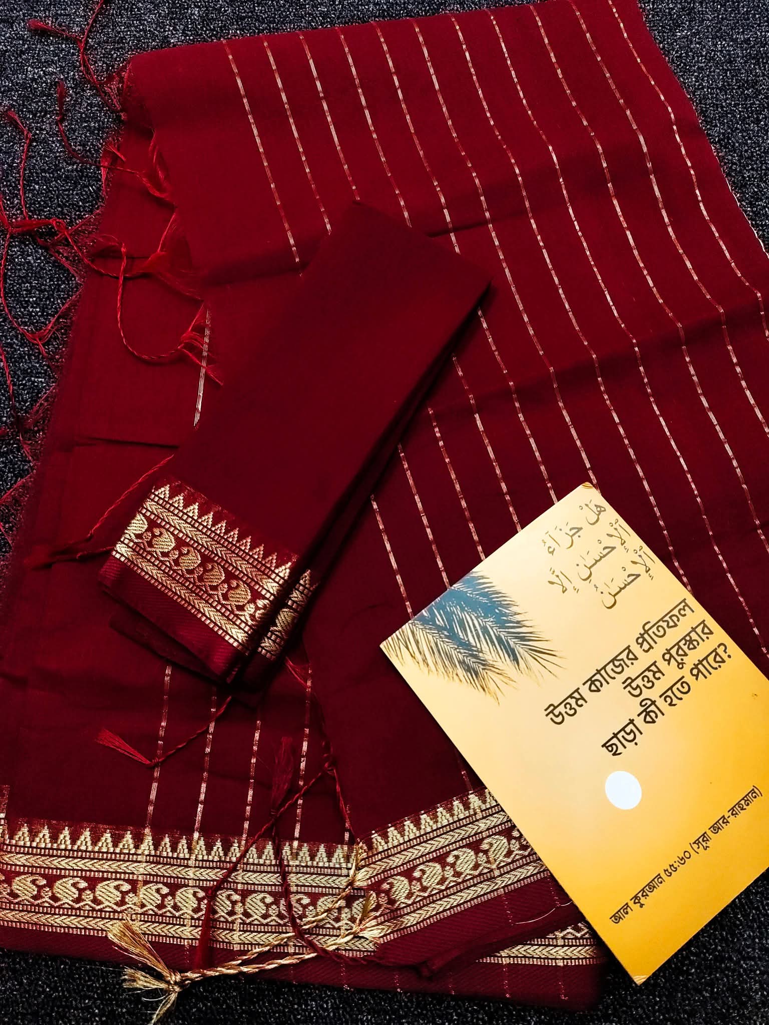 হাফ সিল্ক শাড়ি