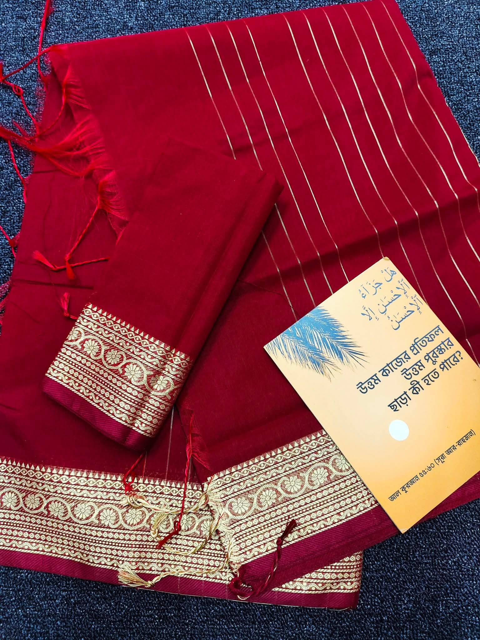 হাফ সিল্ক শাড়ি